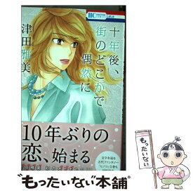 楽天市場 ヒノコ 8 津田の通販