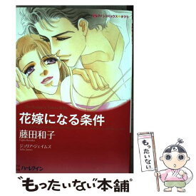 楽天市場 ジュリア ハーパーの通販