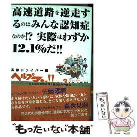 楽天市場 ヘルプマン 取材記 Vol 3の通販