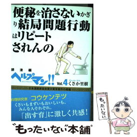 楽天市場 ヘルプマン 朝日新聞出版の通販