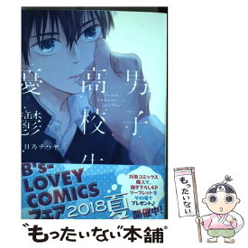 楽天市場 夏目漱石 こころ 漫画の通販