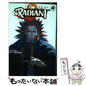 【中古】 ラディアン 第4巻 / トニー・ヴァレント / 飛鳥新社 [単行本（ソフトカバー）]【メール便送料無料】【あす楽対応】