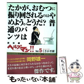 楽天市場 ヘルプマン 27の通販