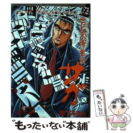 楽天市場 世紀末博狼伝サガ 青年 コミック 本 雑誌 コミックの通販