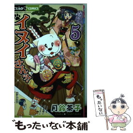楽天市場 イヌイさんッ 5の通販