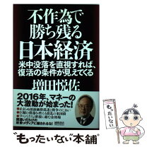 楽天市場】作為の通販 