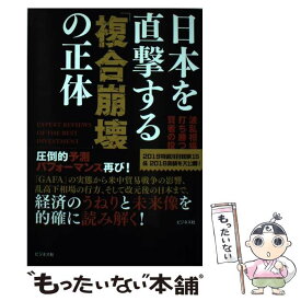 楽天市場 植草 一秀の通販