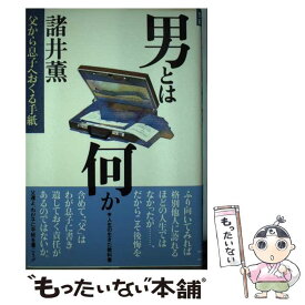 楽天市場 諸井 その他 本 雑誌 コミック の通販 楽天市場 諸井 その他 本 雑誌 コミック の通販