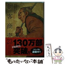 楽天市場】剣客商売 漫画 中古の通販 
