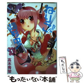 楽天市場 高木 泰の通販