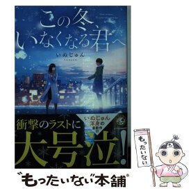 楽天市場 時給300円の死神 文庫の通販