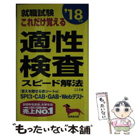 楽天市場 一般常識 漢字 本 雑誌 コミック の通販