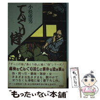 楽天市場】からくり侍の通販 