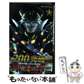 楽天市場 双星の陰陽師 12の通販