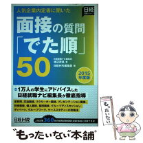 楽天市場】野崎大輔 問題社員50の対処術の通販 