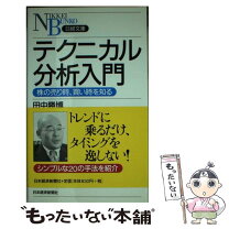 楽天市場】テクニカル分析の通販 