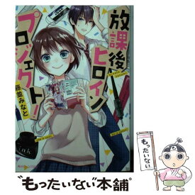 楽天市場 葉月めぐの通販