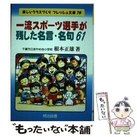 楽天市場 名言 スポーツ 画像の通販 楽天市場 名言 スポーツ 画像の通販