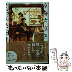 楽天市場 古道具 本 雑誌 コミック の通販 楽天市場 古道具 本 雑誌 コミック の通販