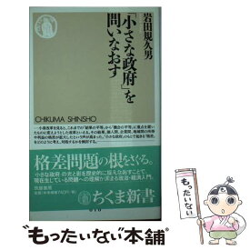 楽天市場 高校生のための経済学入門の通販 楽天市場 高校生のための経済学入門の通販