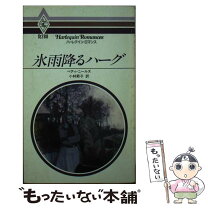 楽天市場】ハーレクイン クラシックの通販 