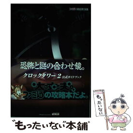 最も好ましい クロック タワー ゴースト ヘッド 漫画