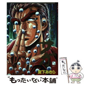 楽天市場 世紀末博狼伝サガ 青年 コミック 本 雑誌 コミックの通販 楽天市場 世紀末博狼伝サガ 青年 コミック 本 雑誌 コミックの通販