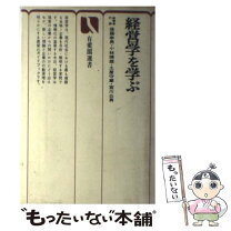 楽天市場】経営学 後藤の通販 