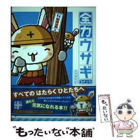 楽天市場 全力ウサギの通販