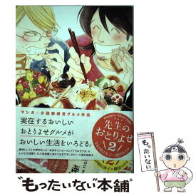 楽天市場 ハイキュー Bl コミック 本 雑誌 コミック の通販 楽天市場 ハイキュー Bl コミック 本 雑誌 コミック の通販