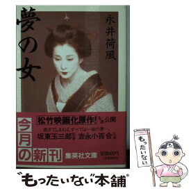 楽天市場 団鬼六 地獄花の通販