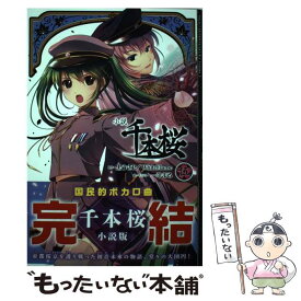 楽天市場 Bad End Night 小説の通販