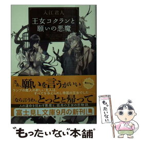 楽天市場 入江 あきの通販