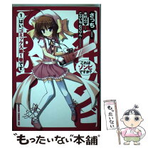 楽天市場】これはゾンビですか ユー フィギュアの通販