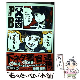 楽天市場 石川ちかの通販