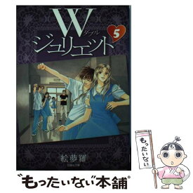 楽天市場 Wジュリエット 5の通販