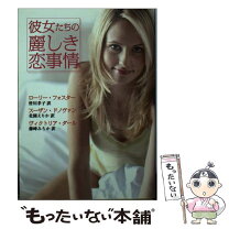楽天市場】自慢の彼女をの通販 