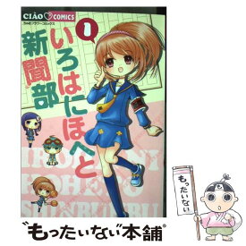 楽天市場 いろはに 新聞部の通販