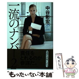 楽天市場 器の大きい人 器の小さい人の通販