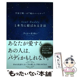 楽天市場 エンジェル ナンバー 数字は天使のメッセージの通販