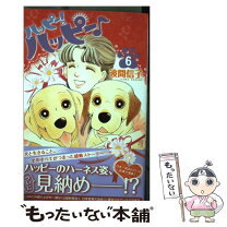 楽天市場】波間信子 ハッピー!の通販 