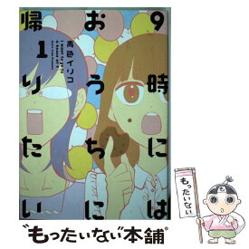 楽天市場 おうちに帰りたいの通販 楽天市場 おうちに帰りたいの通販