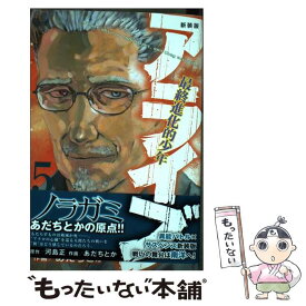 楽天市場 新装版 アライブの通販