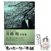 楽天市場】青柳尊哉の通販