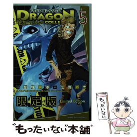 楽天市場 ドラゴンコレクション 竜を統べるものの通販