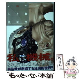 楽天市場 奥 哉の通販