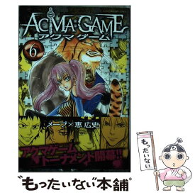 楽天市場 Acma Game 6の通販
