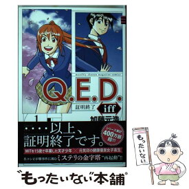 楽天市場 Q E D Iff 証明終了ーの通販 楽天市場 Q E D Iff 証明終了ーの通販