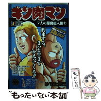 楽天市場】キン肉マン7巻の通販 