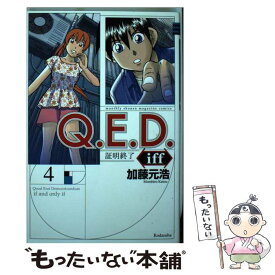 楽天市場 Q E D Iff 証明終了ーの通販